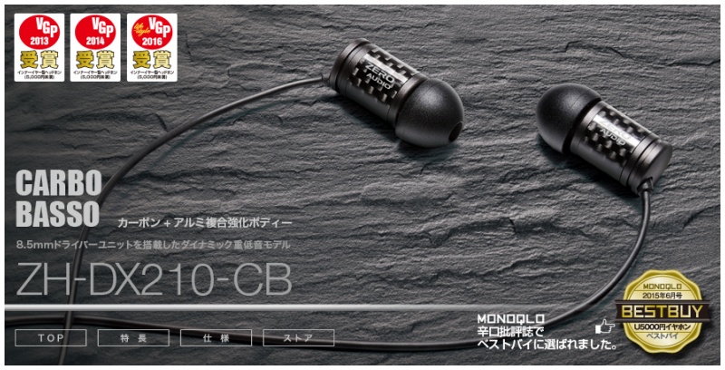 Zero Audio 複合式材質入耳式耳機zh Dx210 Cb 價錢 規格及用家意見 香港格價網price Com Hk
