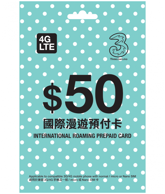 3 澳门 4g国际漫游预付卡$50