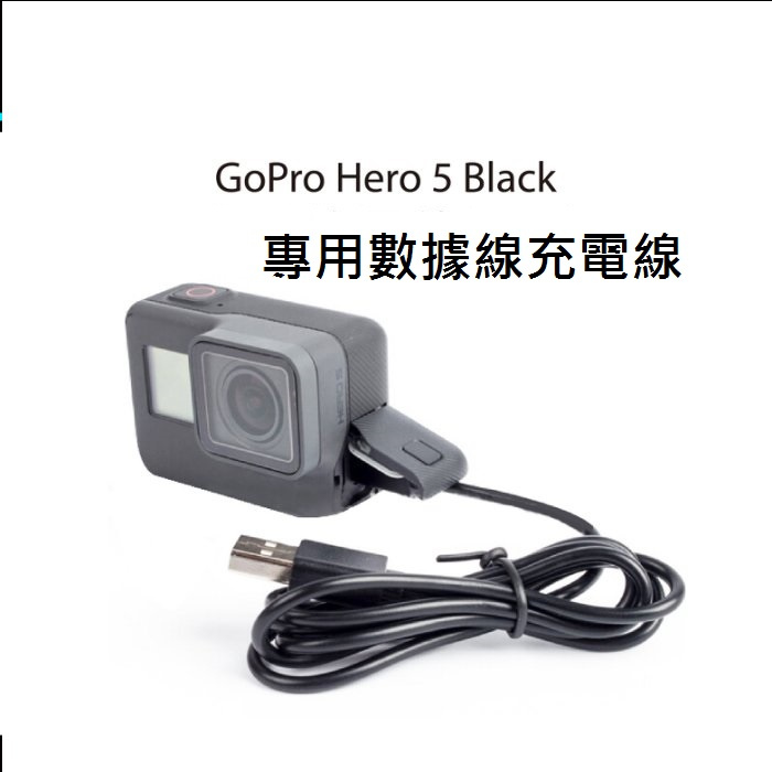 Focus For Gopro Hero5 Black 專用數據線充電線價錢 規格及用家意見 香港格價網price Com Hk