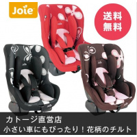 Joie 日本版 BB Car 座椅