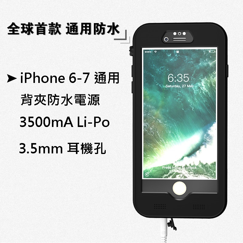 Spidercase Iphone 6 7 便攜式充電防水功能背夾電源價錢 規格及用家意見 香港格價網price Com Hk