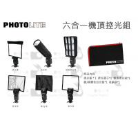 Photolite 專業6合1機頂控光組 價錢、規格及用家意見 - 香港格價網 Price.com.hk