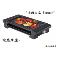 Famous 法國名家 座檯式電燒烤爐 FTG-1400