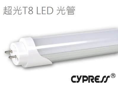 Cypress 超光LED T8 光管 3呎 15W 黃光 米白光 白光 價錢、規格及用家意見 - 香港格價網 Price.com.hk