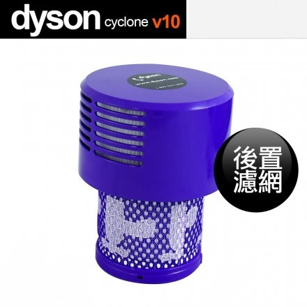 Dyson HEPA Filter 969082-01 價錢、規格及 