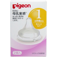 Pigeon 母乳實感奶咀S 2個裝 (1個月適用)