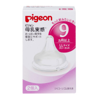 Pigeon 母乳實感奶咀LL 2個裝 (9個月適用)