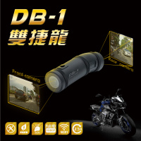 Looking 錄得清 雙捷龍 前後雙錄行車記錄儀 DB-1