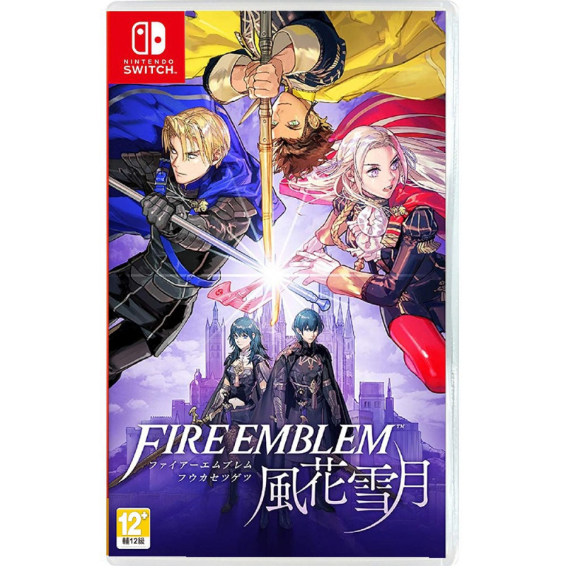 Nintendo Ns Fire Emblem 火焰之紋章風花雪月中英日合版價錢 規格及用家意見 香港格價網price Com Hk Nintendo Ns Fire Emblem 火焰之紋章風花雪月中英日合版價錢 規格及用家意見 香港格價網price Com Hk