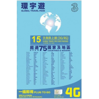 3HK 環宇遊 75國家及地區 15天無限上網卡 (3G / 4G)