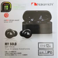 Nakamichi My Solo 真無線藍牙耳機 NEP-TW3 X