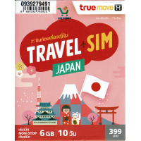 Truemove H Travel Sim Japan 10日