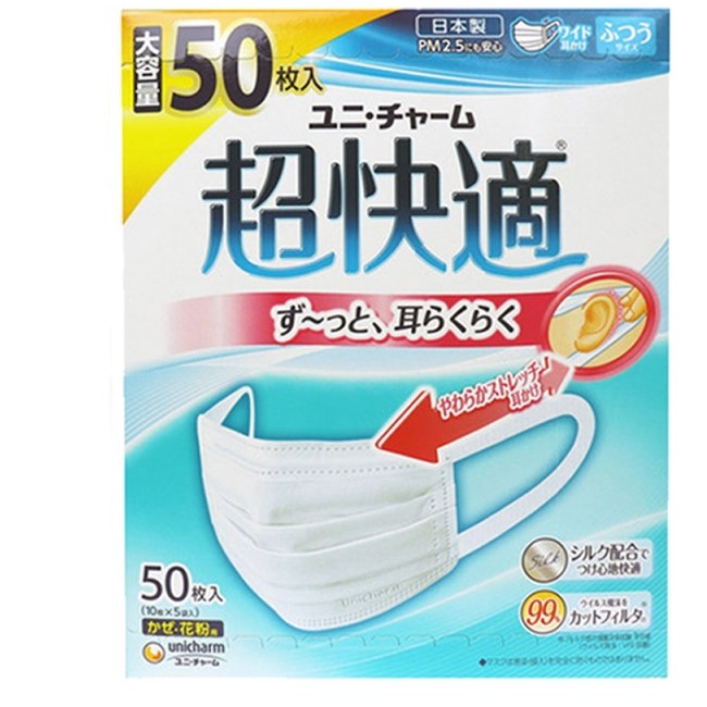 Unicharm 超快適褶皺型口罩 50個裝 價錢 規格及用家意見 香港格價網price Com Hk