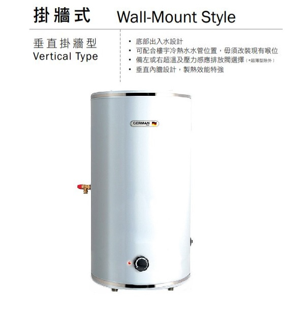 German Pool 德國寶 25公升中央儲水式電熱水器 GPU6.5E 價錢、規格及用家意見 香港格價網