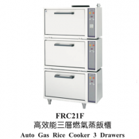 Fujimak Gas Automatic Rice Cooker 高效能三層燃氣蒸飯櫃 (27公升) FRC21F