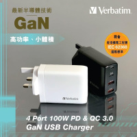 Verbatim 100W 4 Ports 雙PD3.0 & 雙QC 3.0 GaN 牆充電器