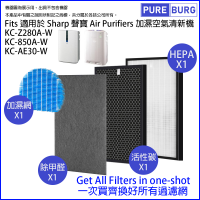 PureBurg 淨博 空氣清新機1套4件替換HEPA,活性碳濾網,除甲醛及加濕網 (sharp 適用 Z280A-W KC-850A-W KC-AE30-W)
