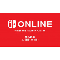 Nintendo Switch Online 個人計劃12個月(365日) 使用券