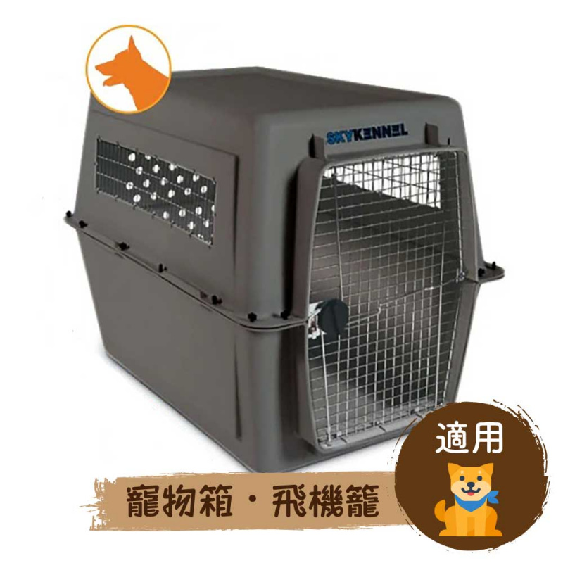 Petmate Sky Kennel 寵物航空箱飛機籠 (48吋｜巨型碼) 價錢、規格及用家意見 香港格價網