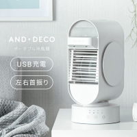 Modern Deco AND・DECO 雙噴霧冰感冷風機 MOD07