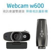 HP WebCam Kit 雙鏡頭降噪視訊攝影機套裝 W600 + WR1