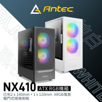 Antec 主機機箱 NX410