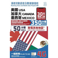 3HK 美國/加拿大/墨西哥無限漫遊數據及語音儲值卡 30天