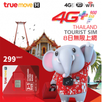 TureMove 泰國 Tourist SIM 4G 8日無限數據卡