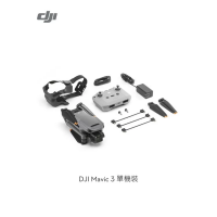 DJI Mavic 3 Single 單機裝