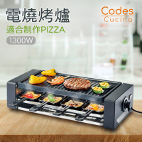 Codes Codes 電燒烤爐 - 1300W 4合1多功能 Pizza Oven 披薩烤爐 CCRG002