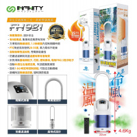 Infinity 淨化涼風暖風三合一智能無葉風扇 FH921 價錢、規格及用家意見 - 香港格價網 Price.com.hk