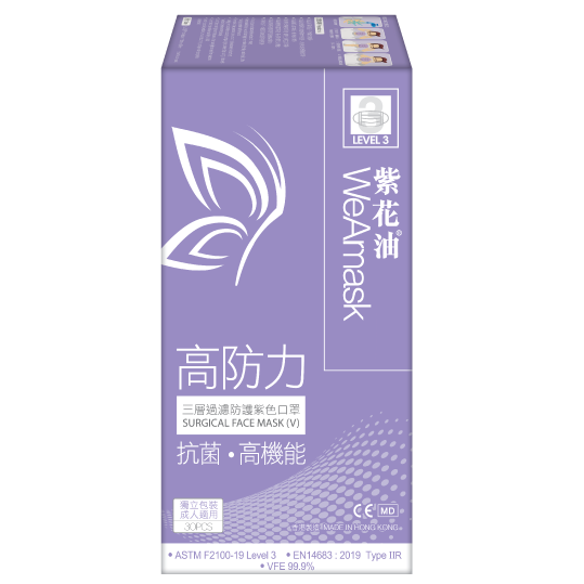 紫花油wearmask Level 3 三層過濾防護口罩 成人 30片裝價錢 規格及用家意見 香港格價網price Com Hk