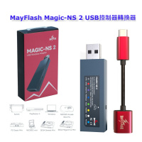 MayFlash Magic-NS 2 USB控制器轉換器