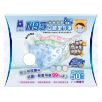 Blue Eagle 藍鷹牌 四層N95立體型口罩 - 2-6歲幼童 (50片盒) NP-3DSS (香港限定包裝)