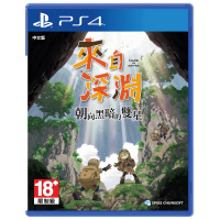 Spike Chunsoft PS4 Made in Abyss: Binary Star Falling into Darkness 來自深淵: 朝向黑暗的雙星