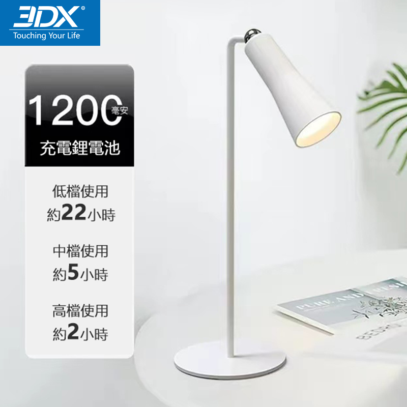 3DX LED Reading Light 磁吸閱讀燈 價錢、規格及用家意見 香港格價網