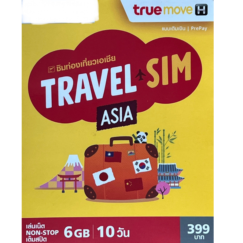 Truemove H 亞洲 10日 5G/4G 無限數據上網卡 價錢、規格及用家意見 - 香港格價網 Price.com.hk