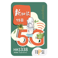 TOPSI 新加坡15天 5G (10GB FUP) 極速無限數據上網卡 (使用 Starhub / M1 網路)