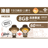 中國聯通 4G/3G 澳紐 15日通話/上網卡 (無限上網 + 60分鐘通話) $238 價錢、規格及用家意見 - 香港格價網 Price ...