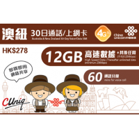 中國聯通 4G/3G 澳紐 30日通話/上網卡 (無限上網 + 60分鐘通話) $278