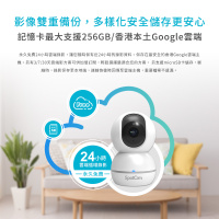 SpotCam Eva 2 SD 1080P 旋轉 IP Camera 網路攝錄機 — 圖 3