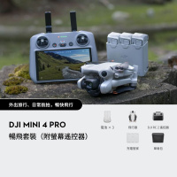 DJI Mini 4 Pro 暢飛套裝 (配備 DJI RC 2 螢幕遙控器)