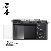 石春 Sony A7CR 玻璃保護貼