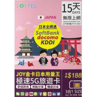JOYTEL 日本全網通 15日10GB(首10GB高速數據) 三頻無限5G/4G旅遊卡