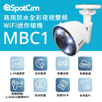 SpotCam 2.5K 2.4+5GHz 防水防塵全彩夜視攝影機 MBC1 — 圖 3