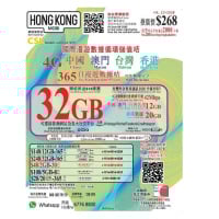 HK Mobile 中國、澳門、台灣、香港 四地 365天 數據上網卡 32GB