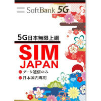 SoftBank 5G 7日 日本原生無限上網卡