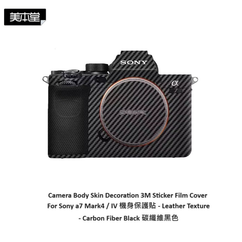 美本堂 Camera Body Skin Decoration 3M Sticker Film Cover For Sony a7 Mark4 ...