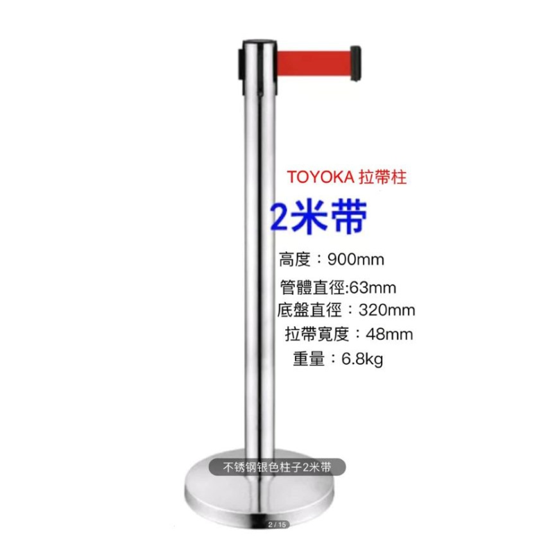 TOYOKA 不鏽鋼拉帶柱 價錢、規格及用家意見 - 香港格價網 Price.com.hk
