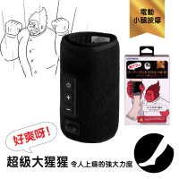 Doshisha 超級大猩猩之握 超強力小腿按摩器 SGF-2401